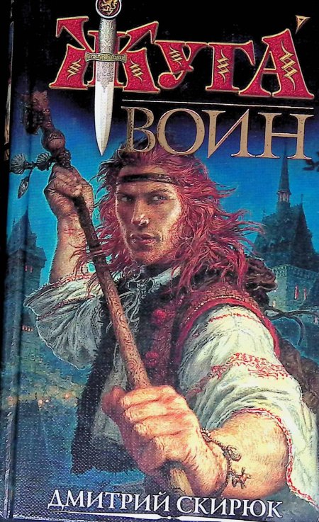 Дмитрий Скирюк "осенний Лис"