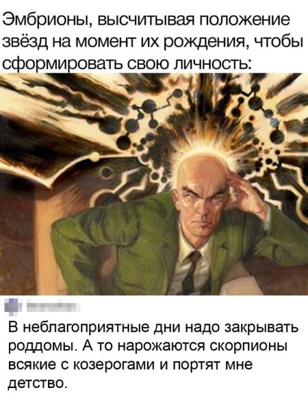 Профессор Икс Марвел