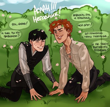 Клуб романтики Дракула история любви Аслан