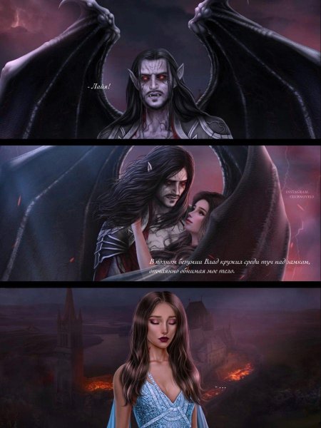 Дракула история любви Влад и Лайя