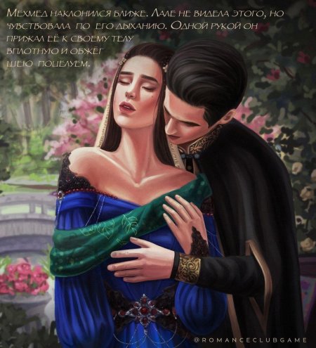 Клуб романтики Дракула Мехмед и Лале