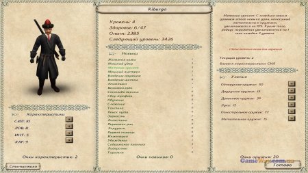 Маунт энд блейд огнем и мечом