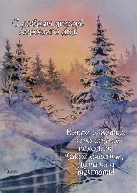 Зима акварель