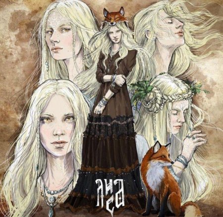 По ту сторону реки Дарья Сергеевна