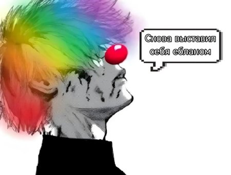 Канэки гуль клоун