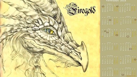 Дракон рисунок карандашом