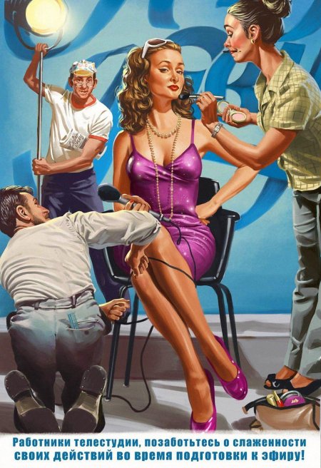 Художник пин ап Барыкин