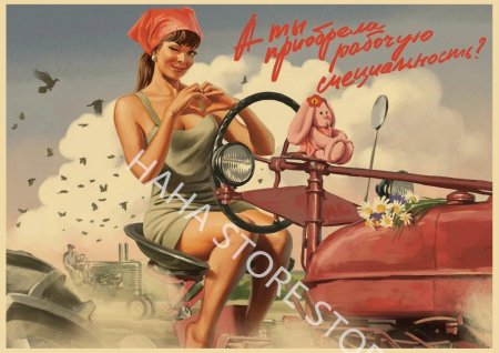 Плакаты в стиле пин ап