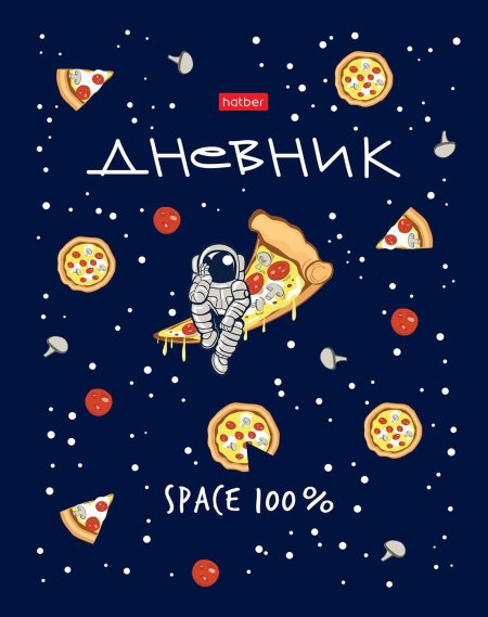 Космическая пицца