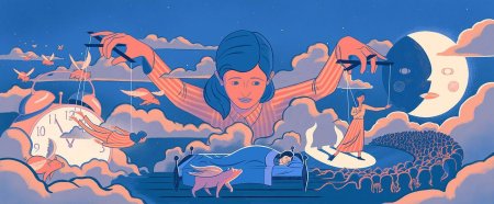 Сон иллюстрация