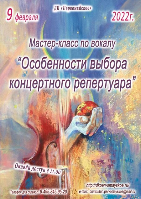 Натюрморт со скрипкой