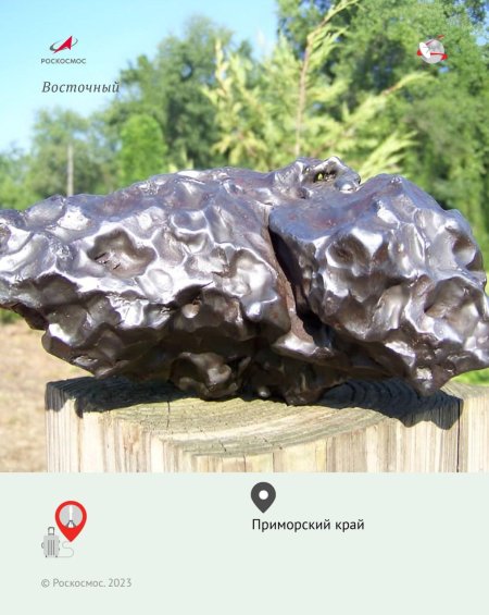 Сихотэ-Алинский Железный метеорит