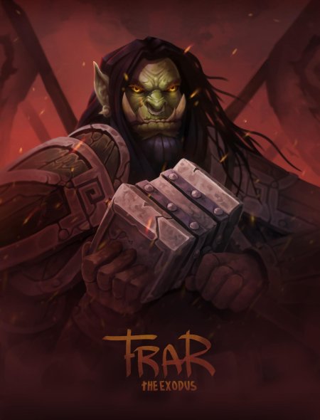 Лок'тар Огар