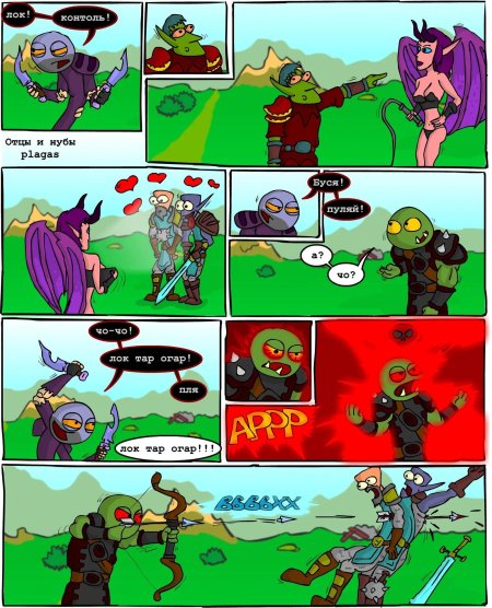 Локтар Огар