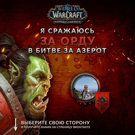 Орки лок тар Огар