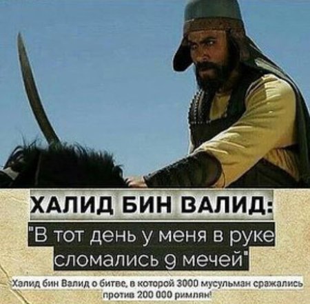 Халид ибн Аль Валид