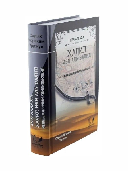 Садык Ибрахим урджун