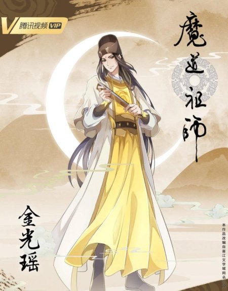 Jin Guangyao icon