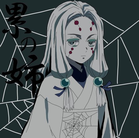 Мать демон паук клинок рассекающий демонов