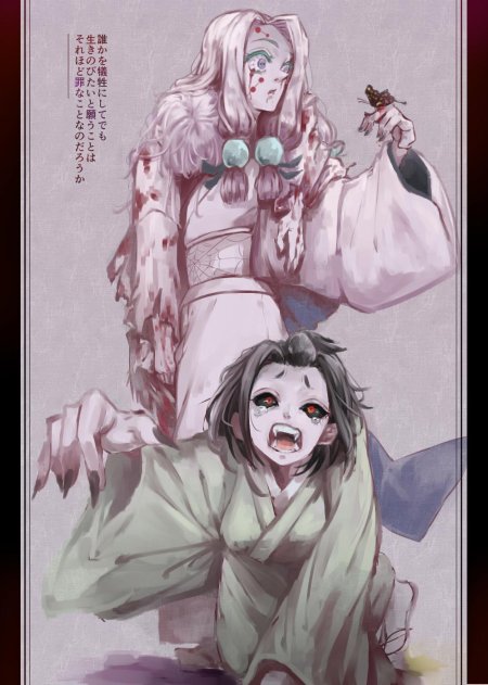 Мать пауков клинок рассекающий демонов