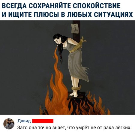 Сохранять спокойствие в любой ситуации