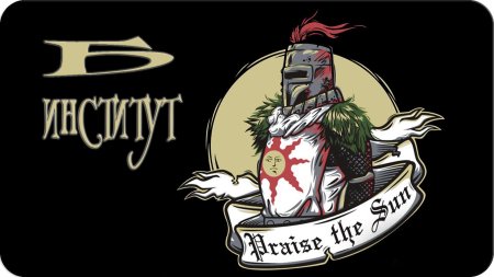 Соллер Dark Souls