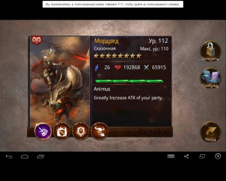 Герои Камелота