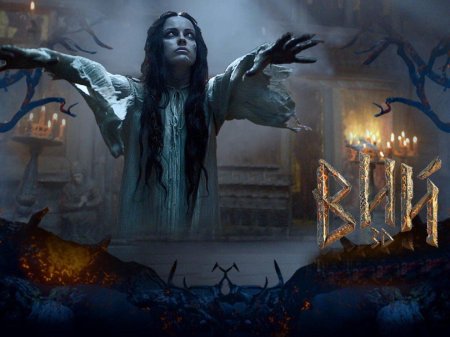 Гоголь Вий Панночка