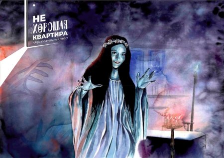 Мистика Гоголя Вий