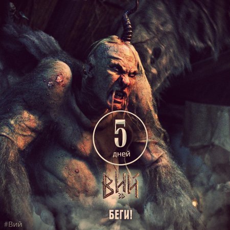 Вий картограф Джонатан Грин