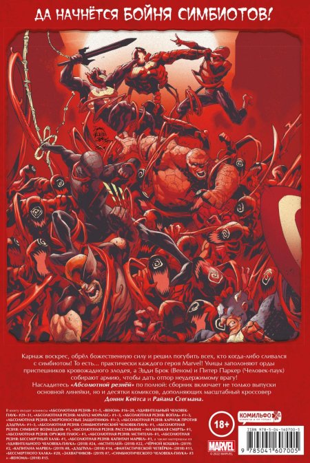 Marvel absolute Carnage