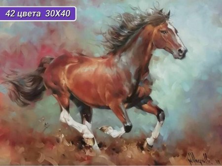 Мозаика коня не цвввветное