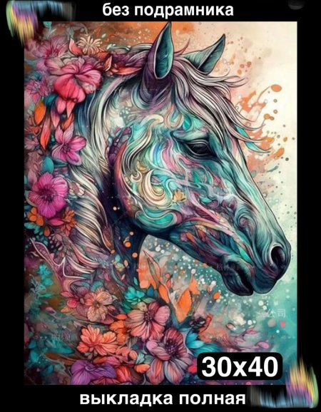 Разноцветный Единорог