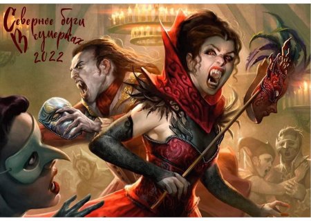 Magic the Gathering вампиры