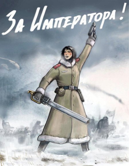 Warhammer 40k Вальхалльские ледяные воины