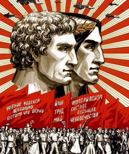 Имперская пропаганда вархаммер