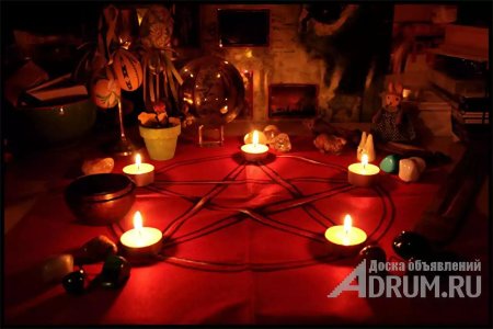 Магический ритуал