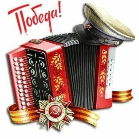 Военный с гармошкой