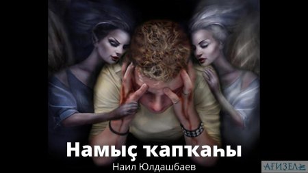 Противоположность зла и добра