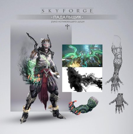 Скайфордж концепт арт