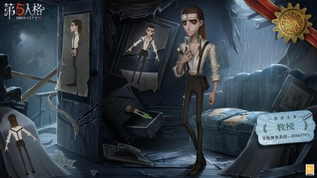 Идентити профессор Лючино