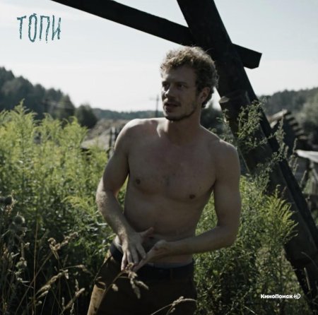 Тихон Жизневский топи