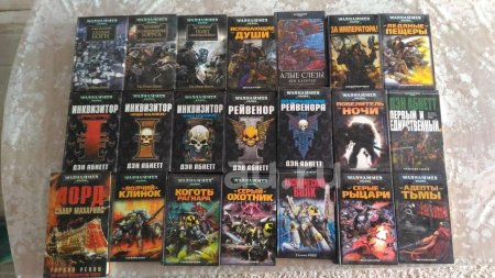 Порядок книг вархаммер 40000