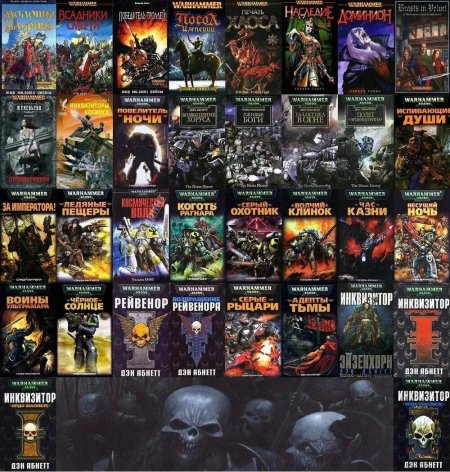 Хронология Warhammer 40.000