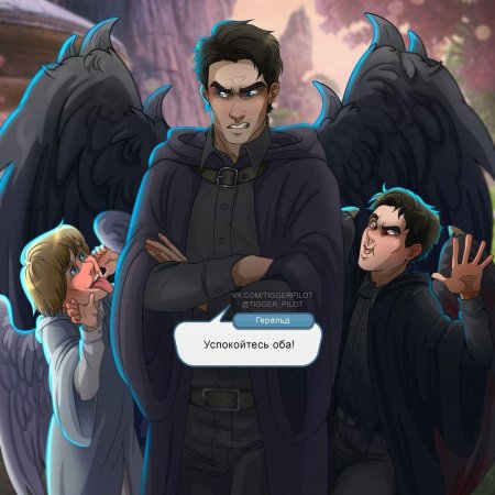 Клуб романтики секрет небес Геральд