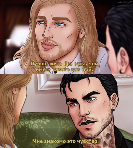 Шип Дино и Люцифер клуб романтики