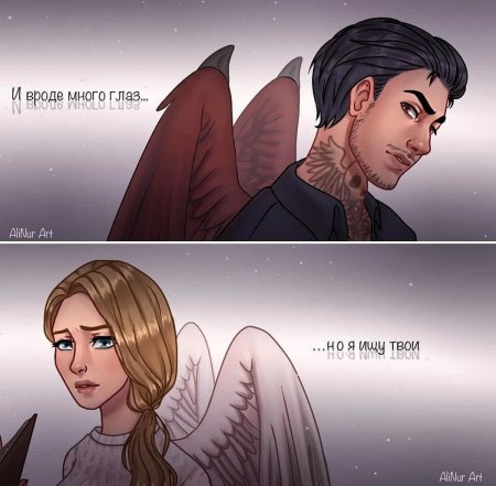 Клуб романтики секрет небес Люцифер