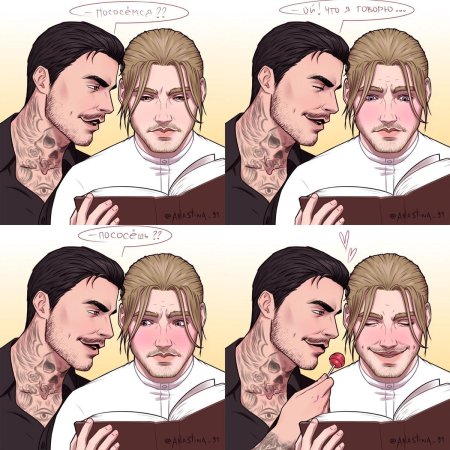 Арты секрет небес Дино и Люцифер