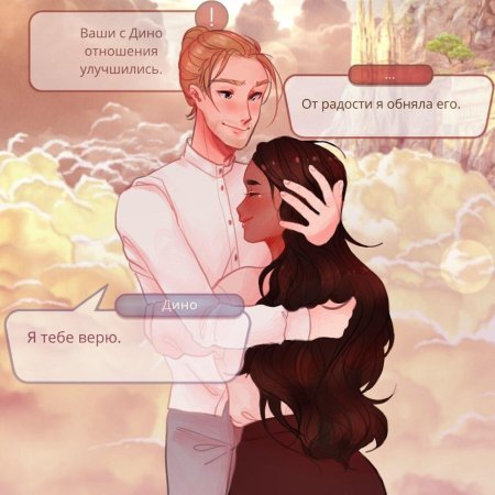 Дино клуб романтики