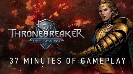 Тронбрейкер Ведьмак